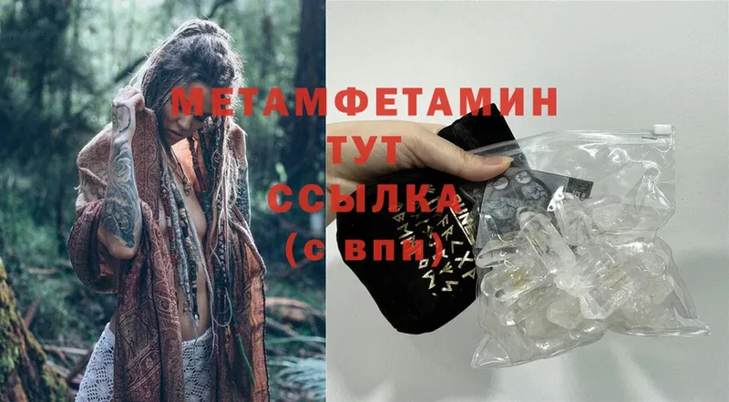 Первитин Methamphetamine  Собинка 